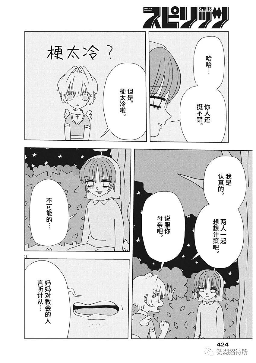 第18页