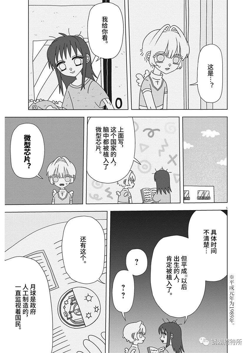 第5页