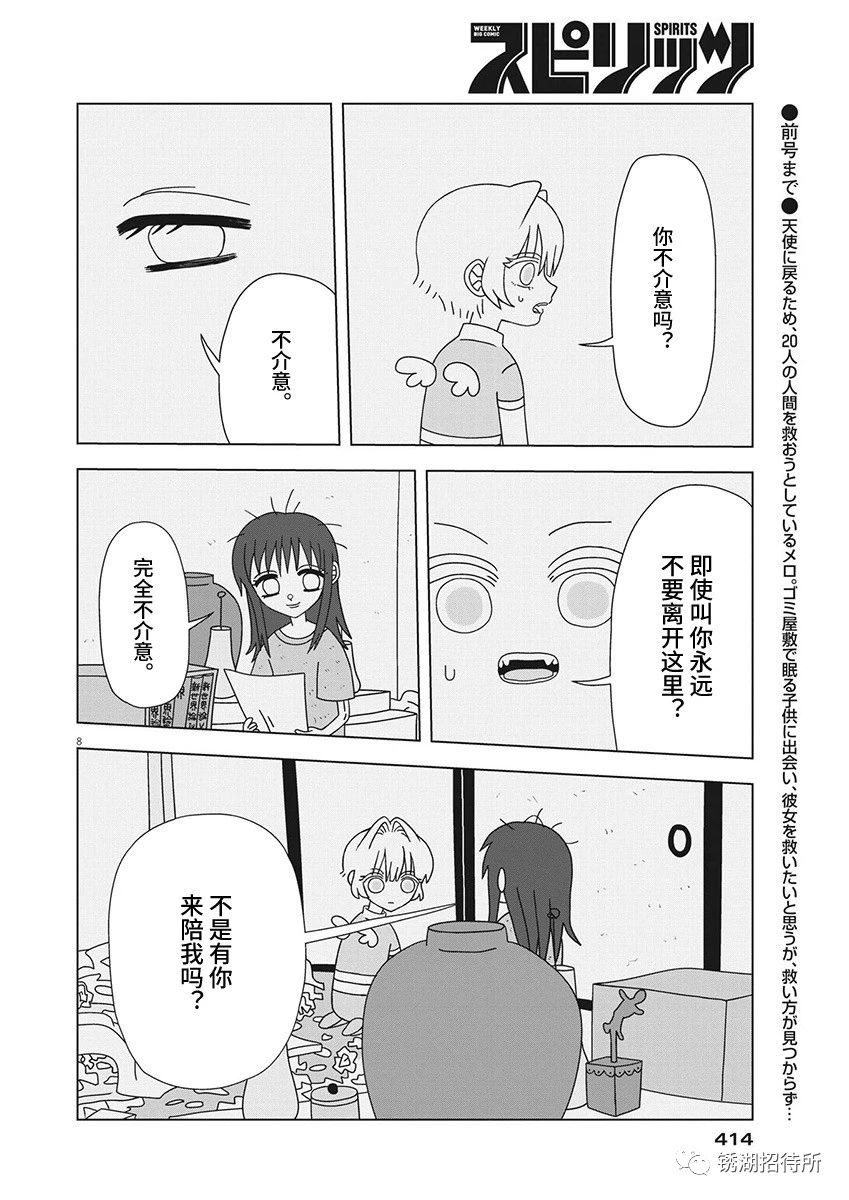 第8页