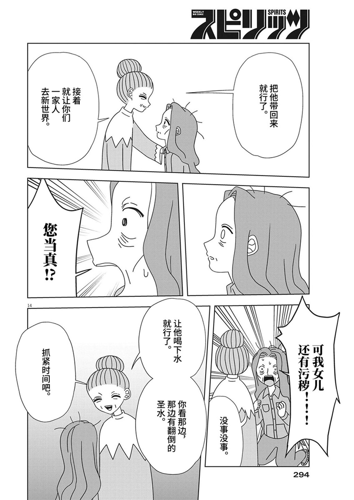 第14页
