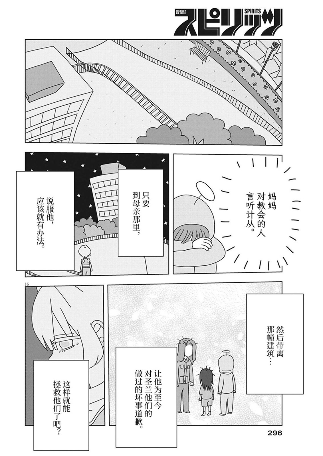 第16页