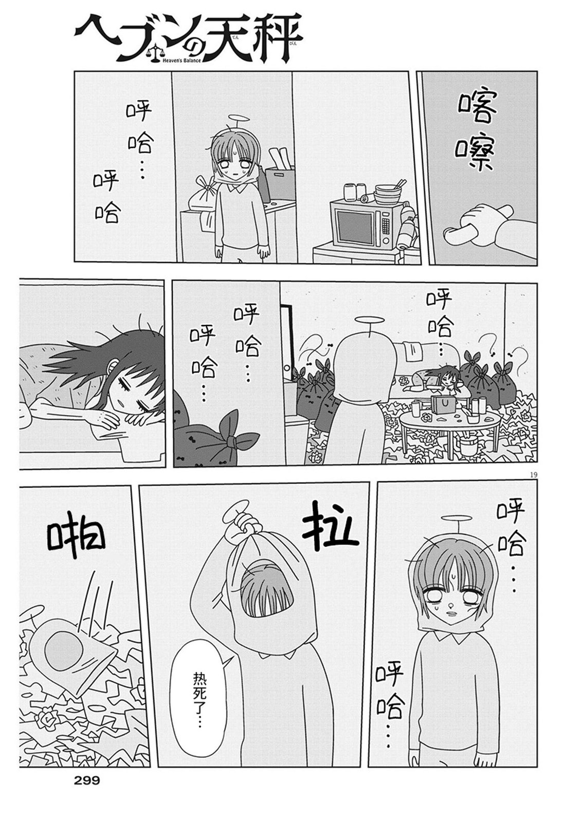 第19页