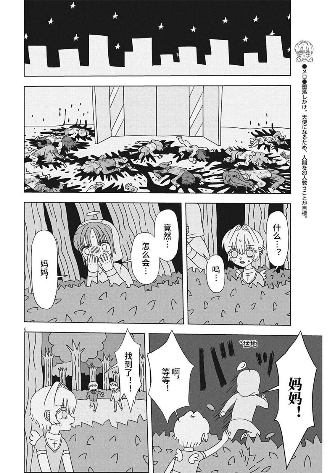 第6页