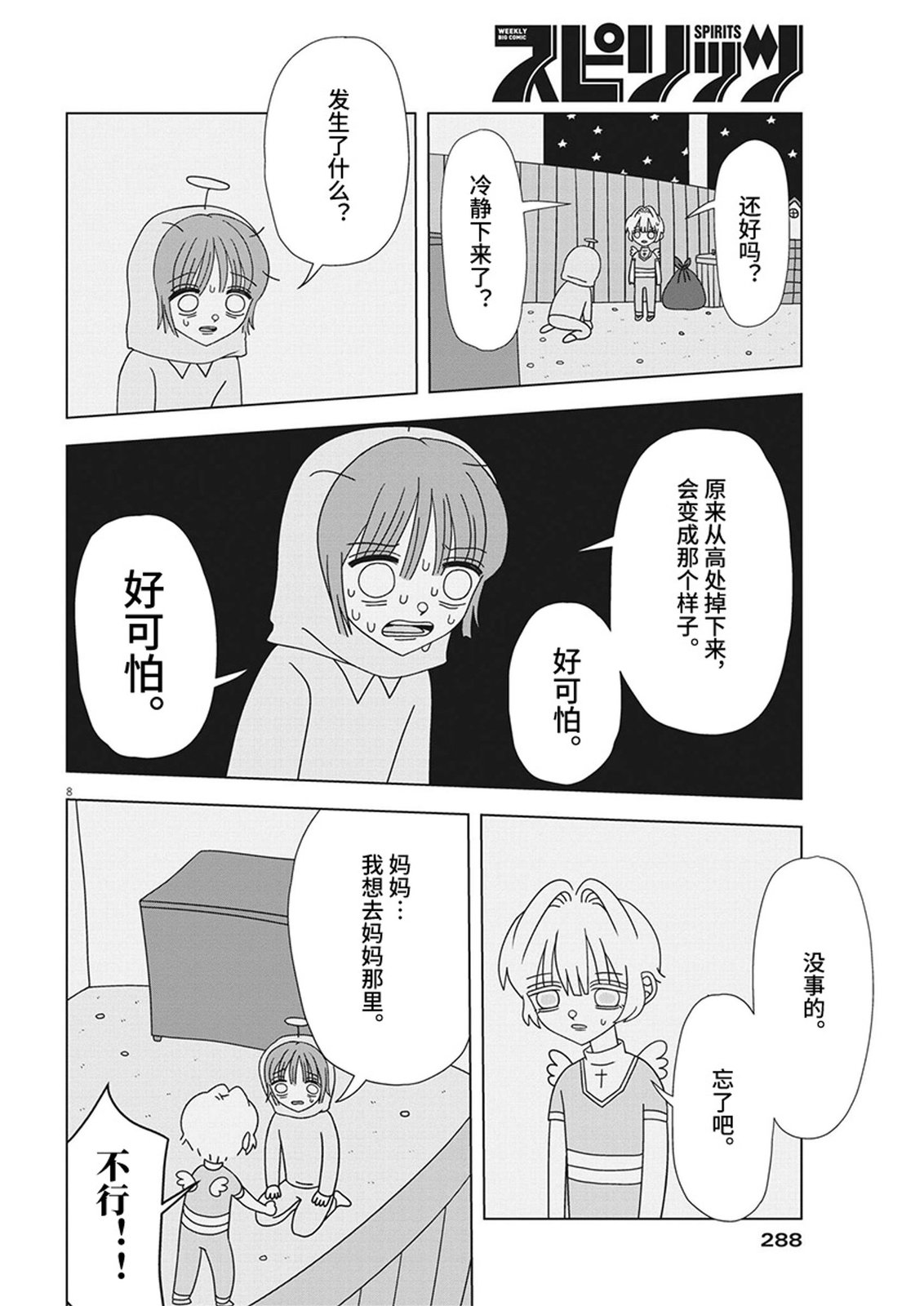 第8页