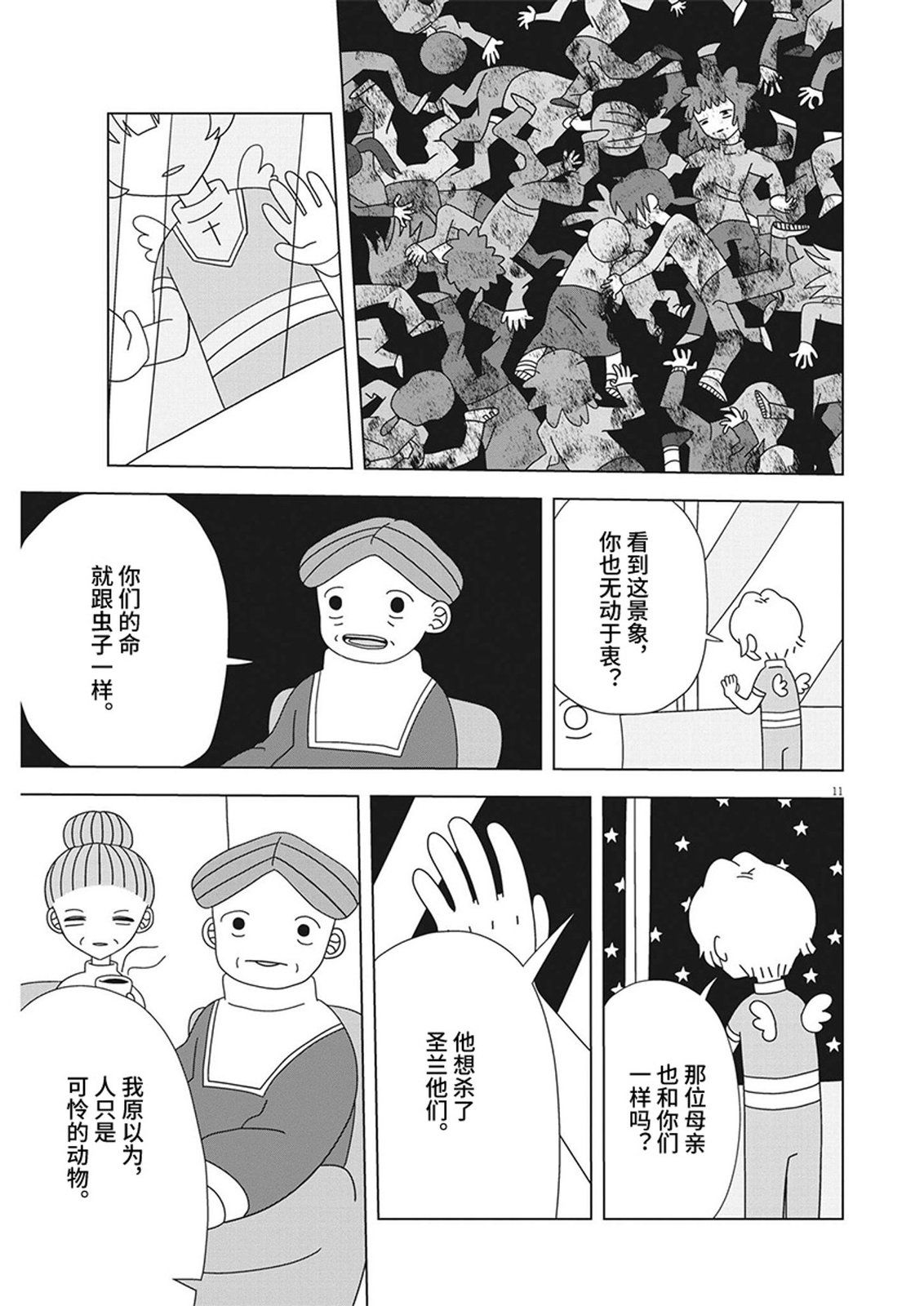 第11页