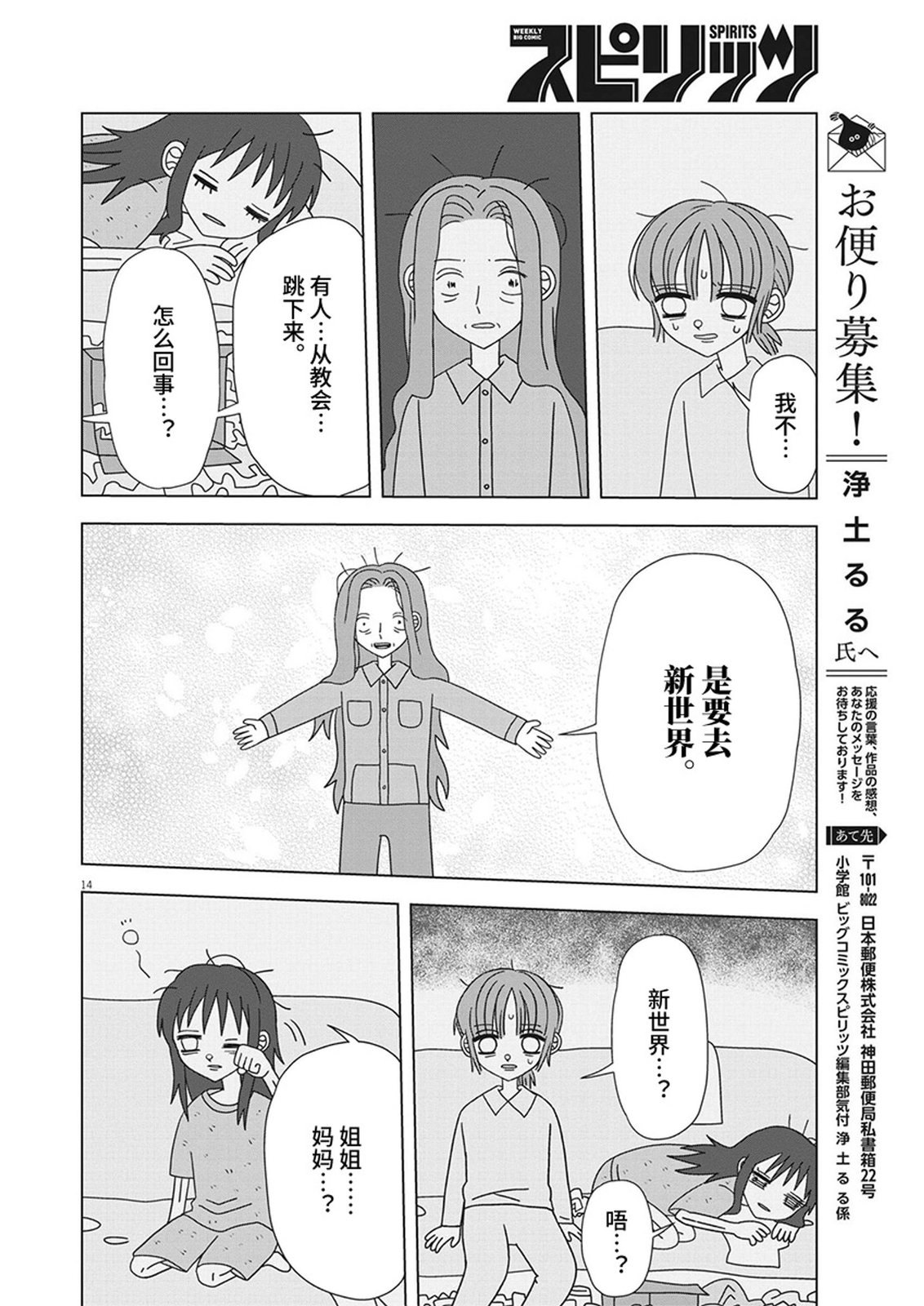 第14页