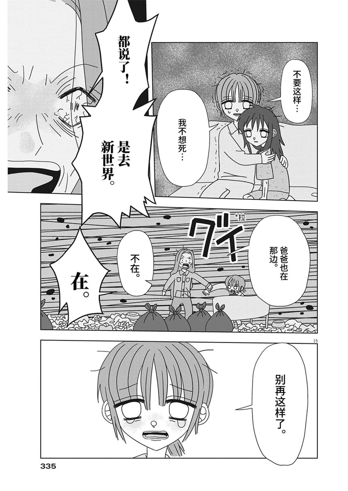 第15页