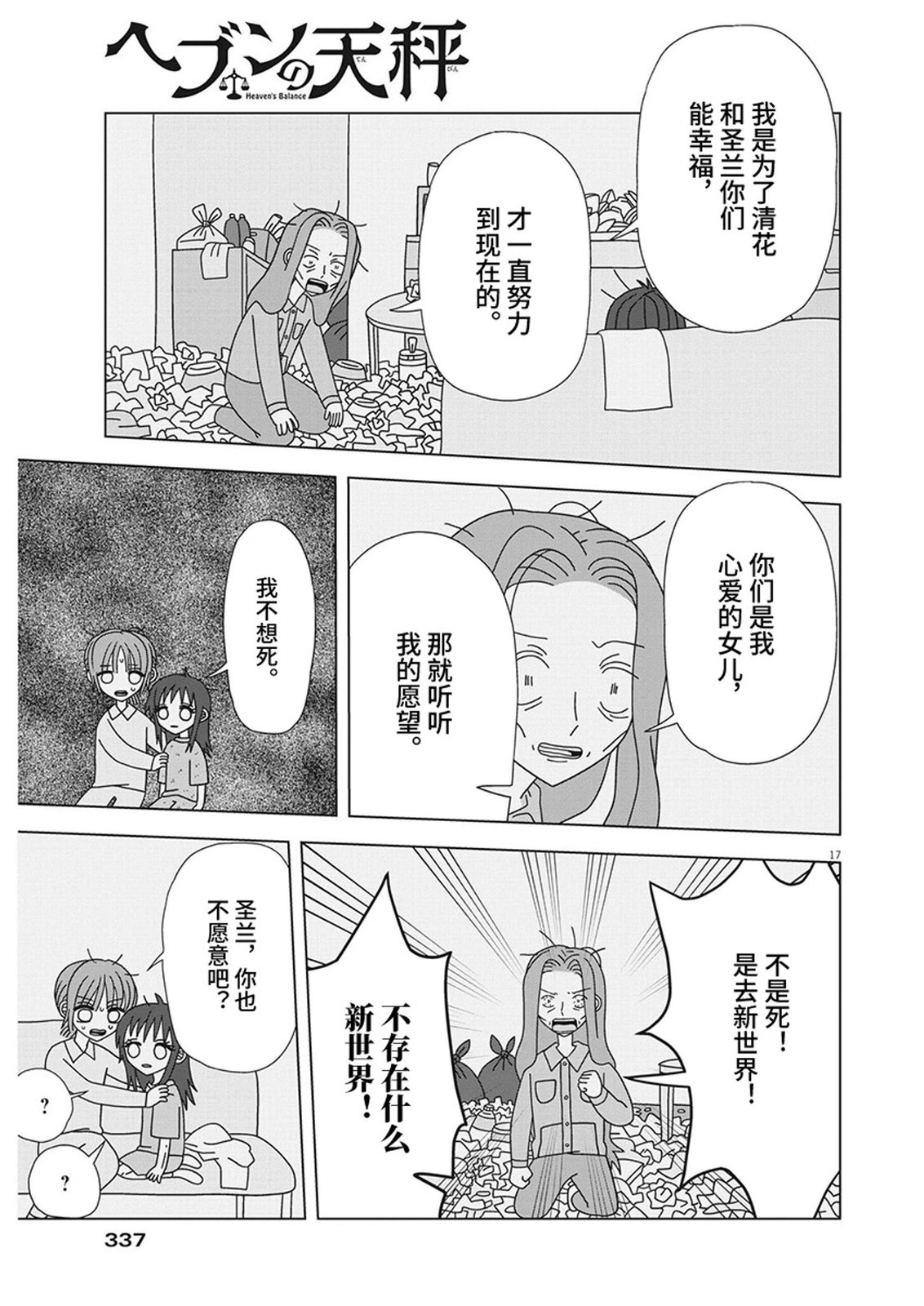 第17页