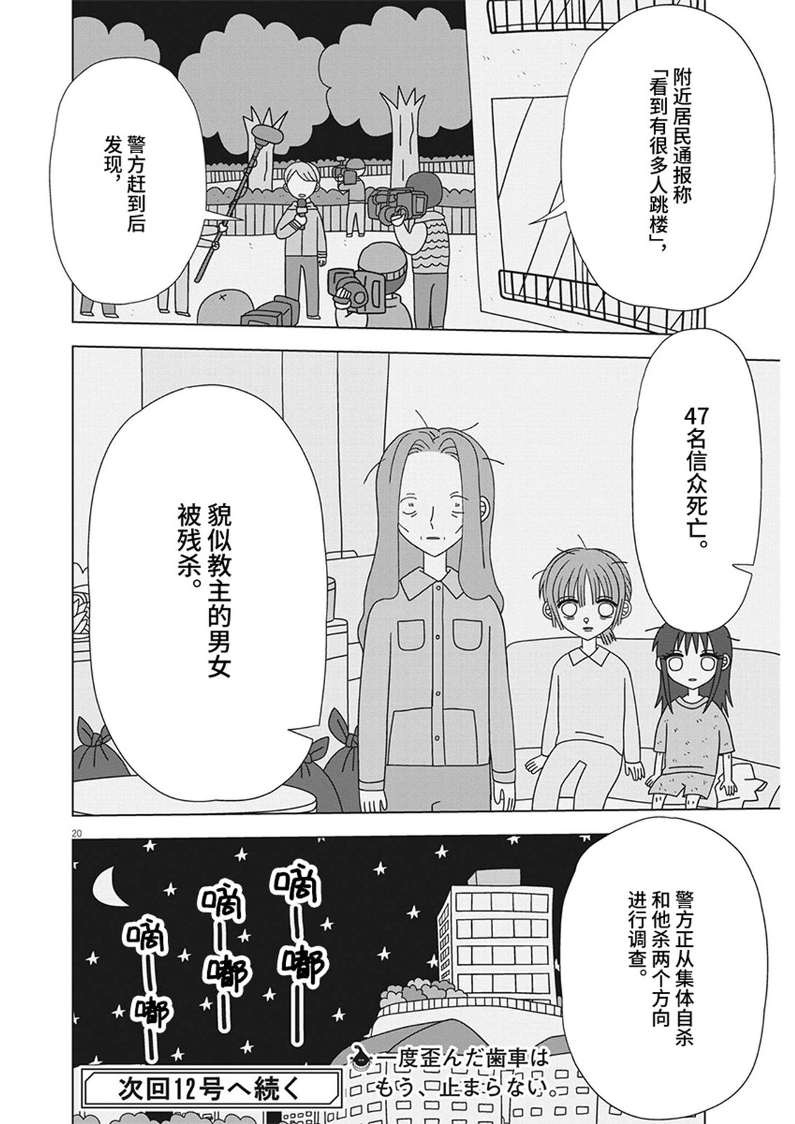 第20页