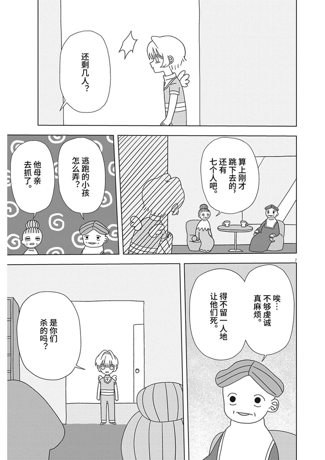 第7页