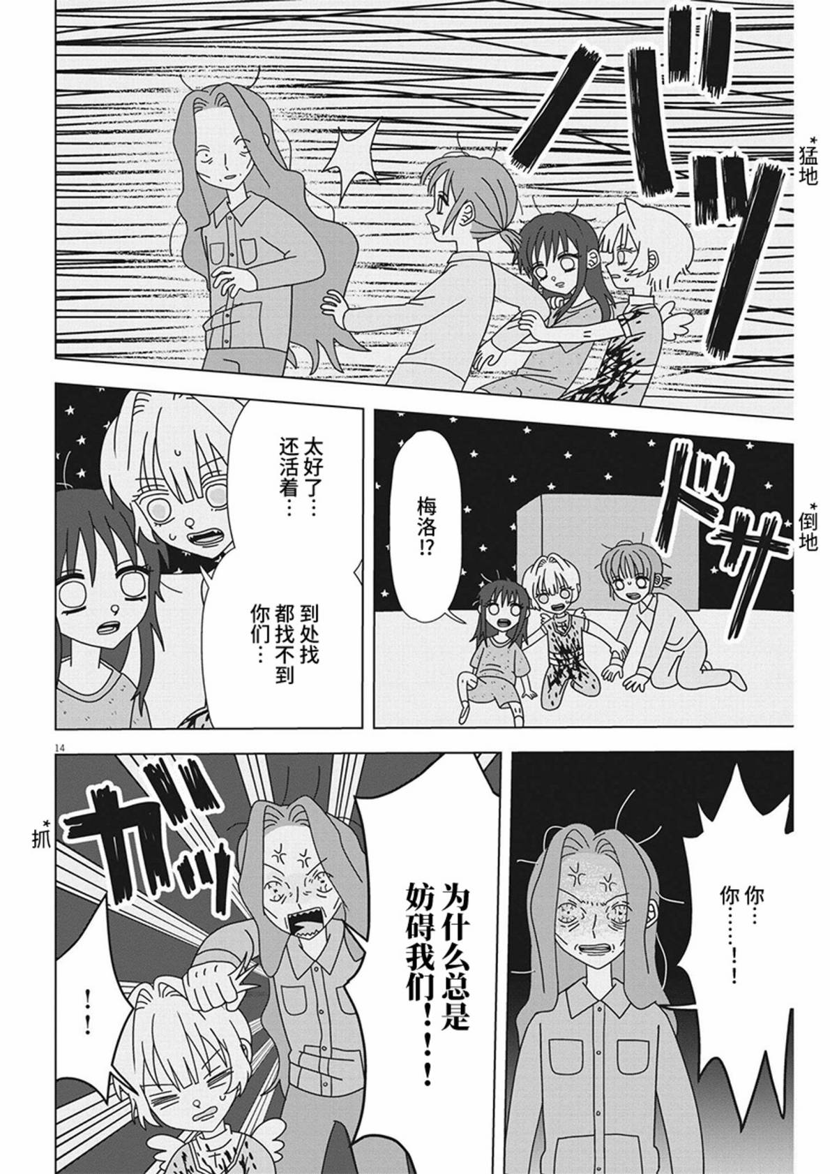 第14页