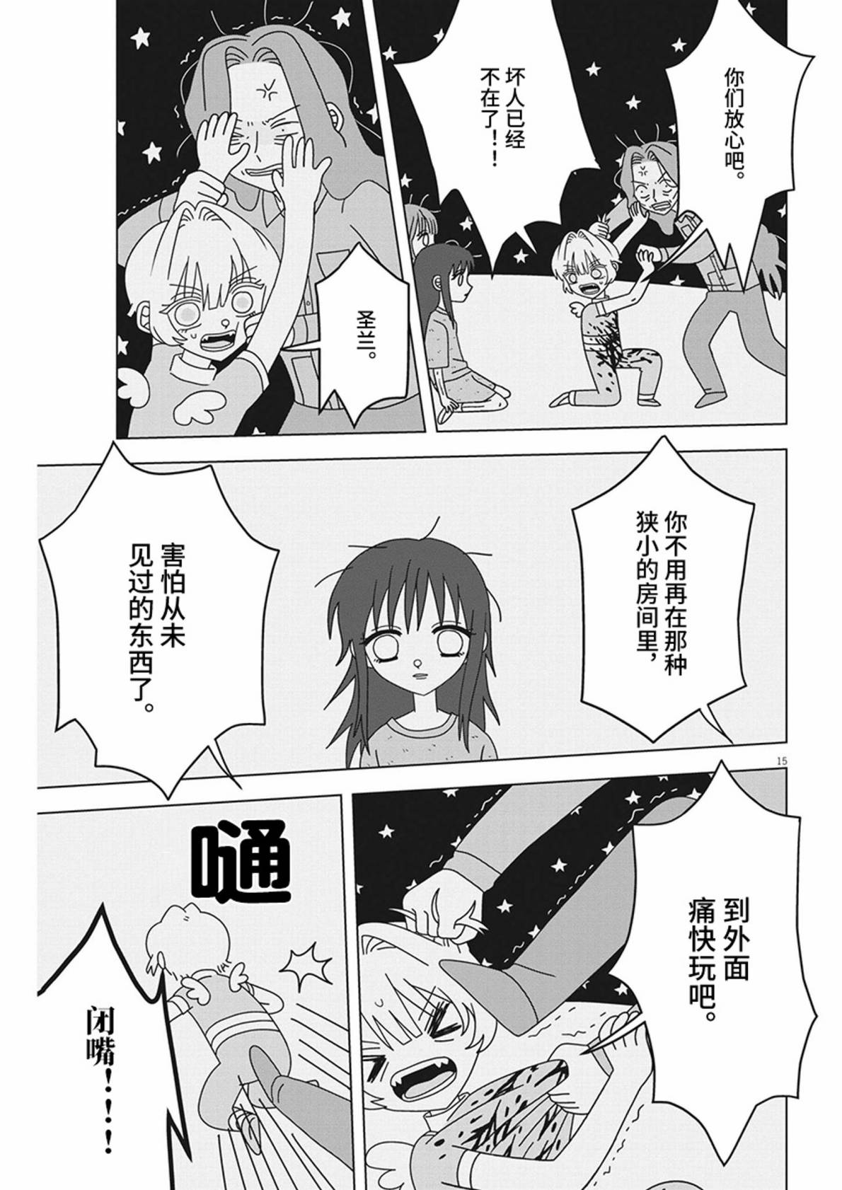 第15页