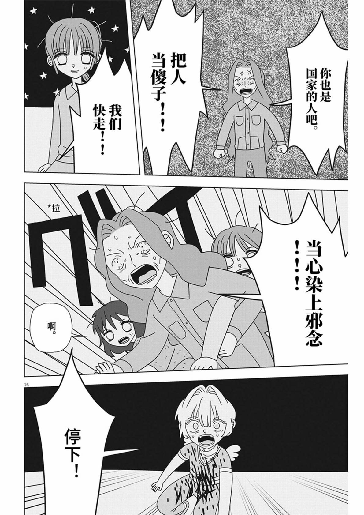 第16页