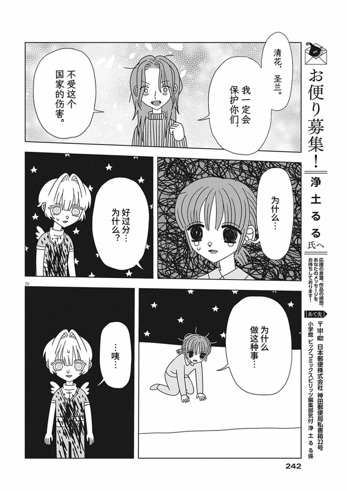 第20页