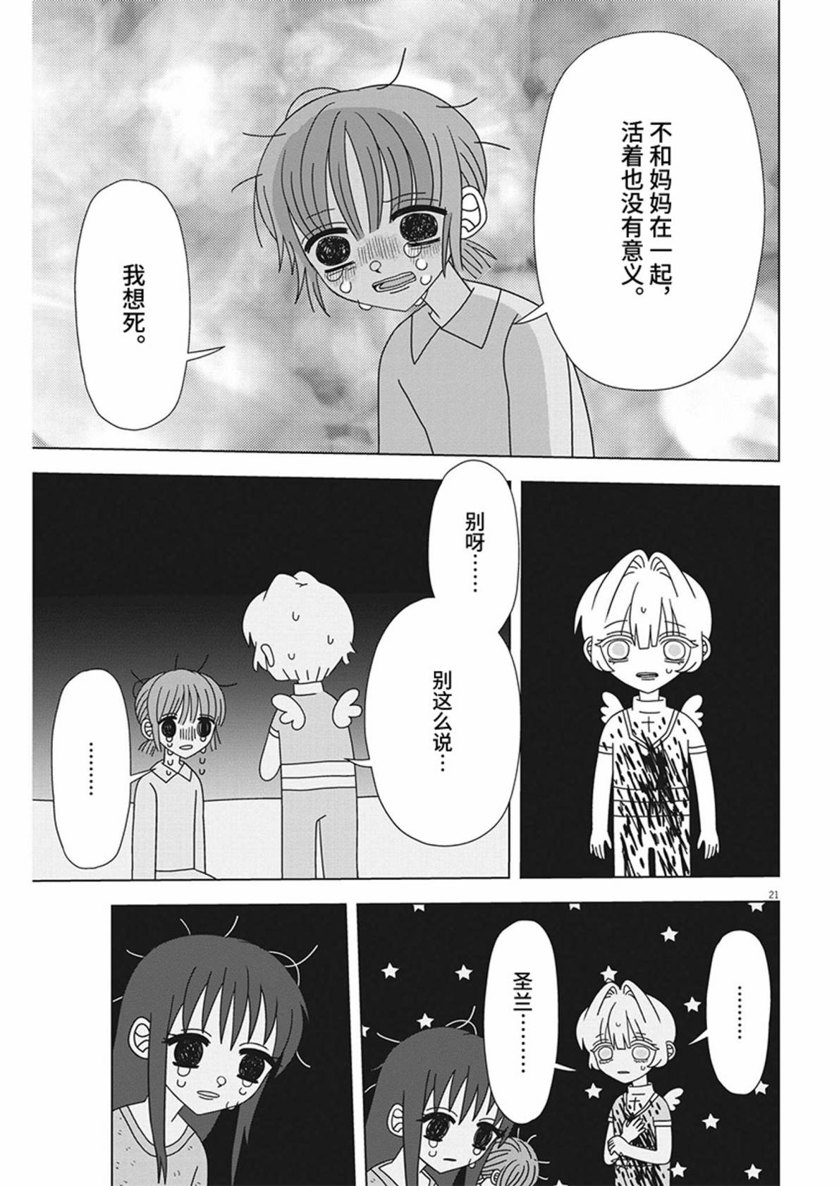 第21页