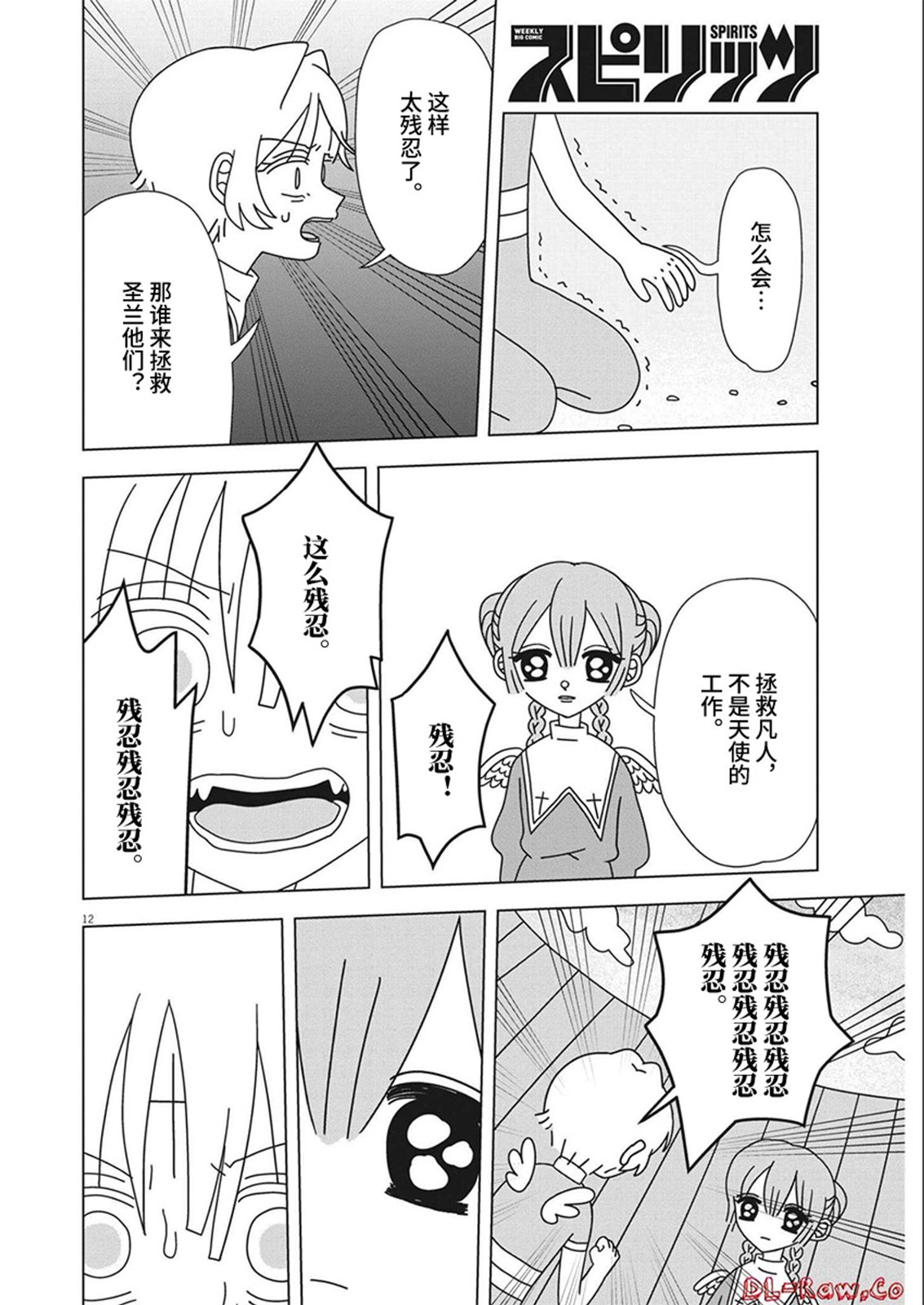 第12页