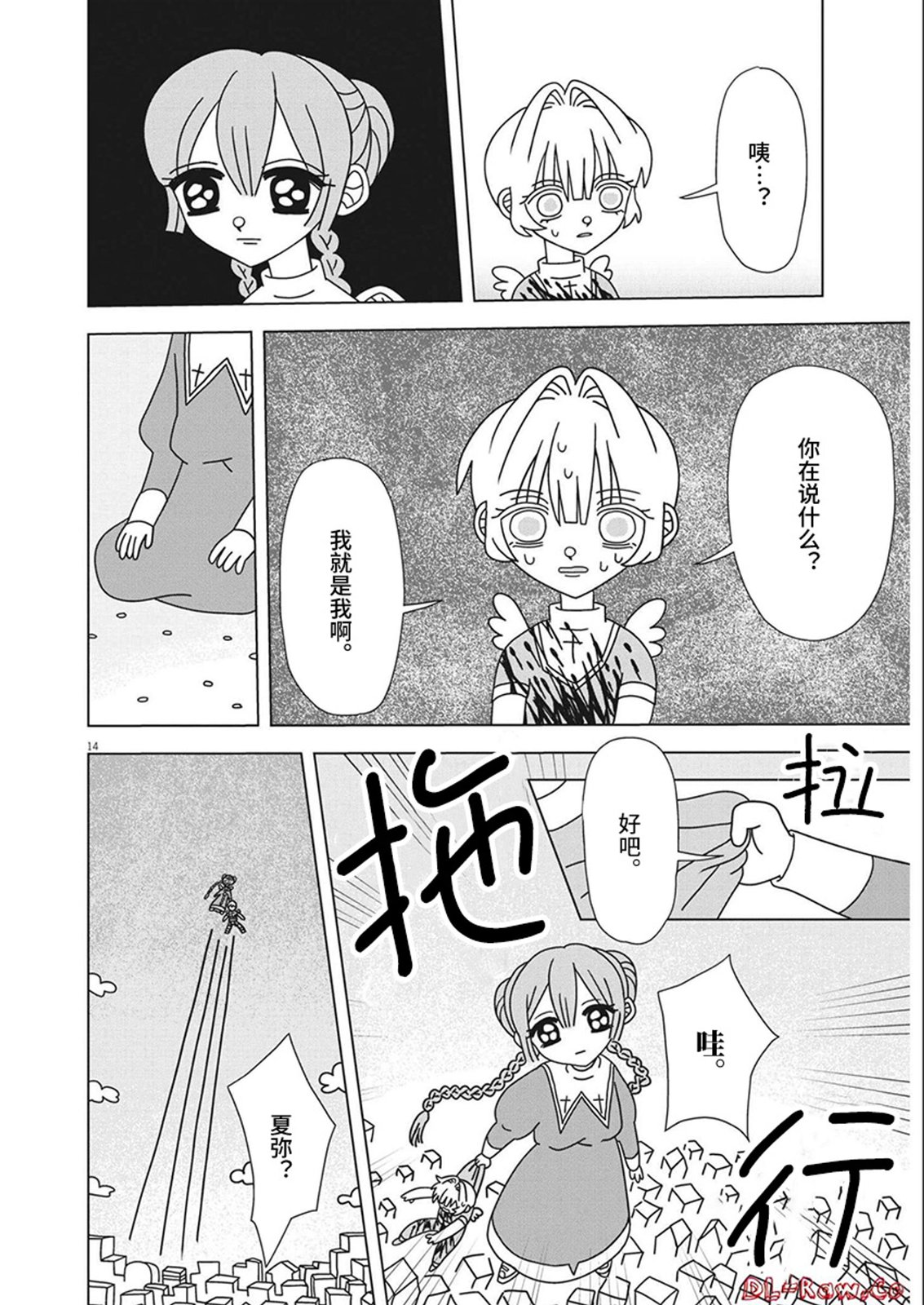 第14页
