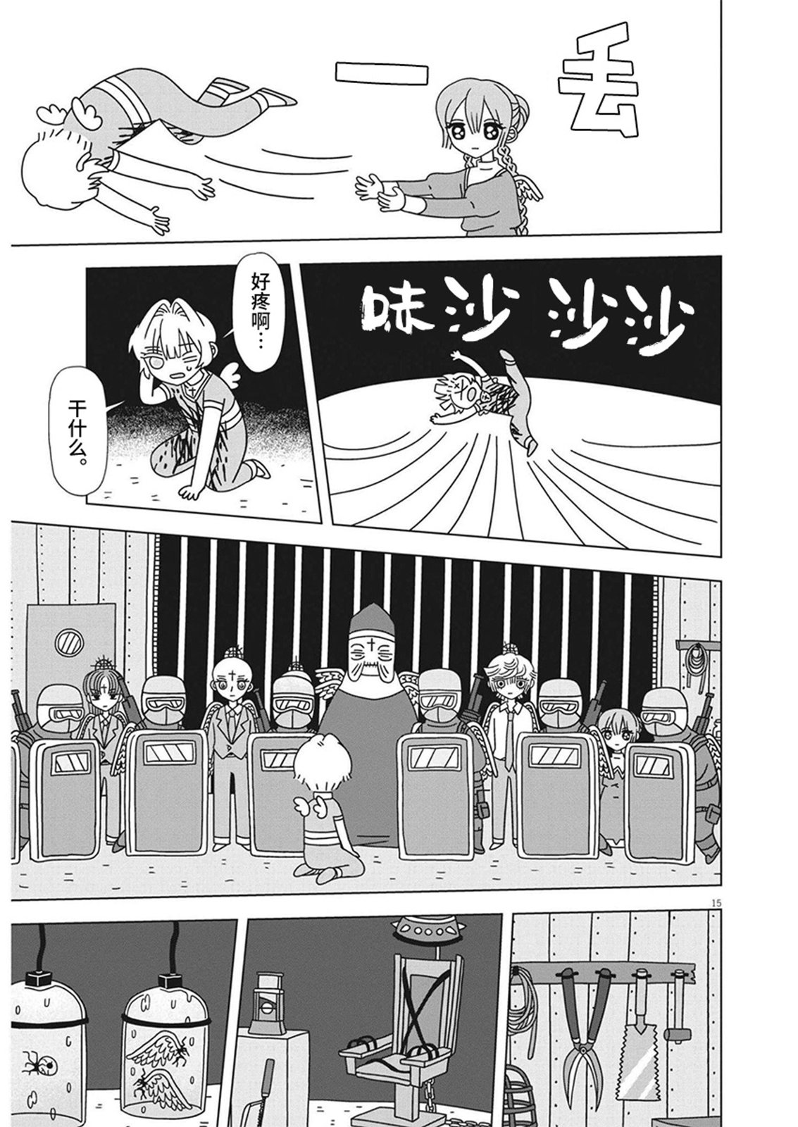 第15页
