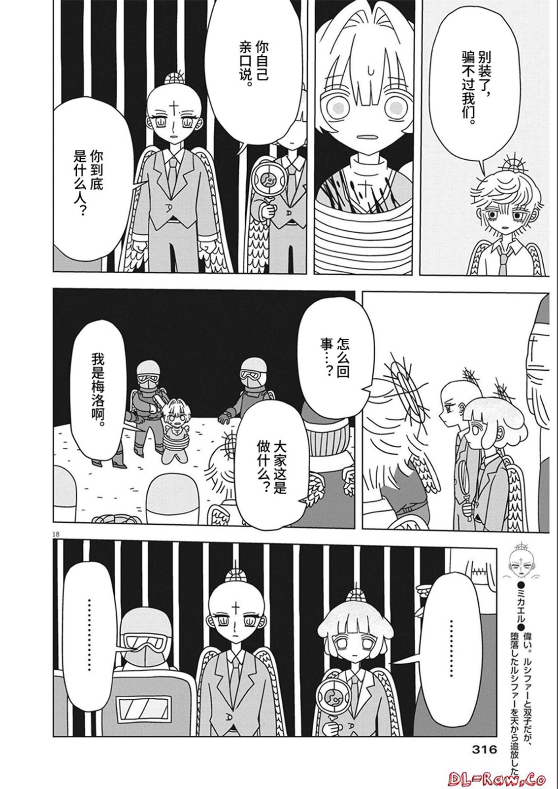 第18页