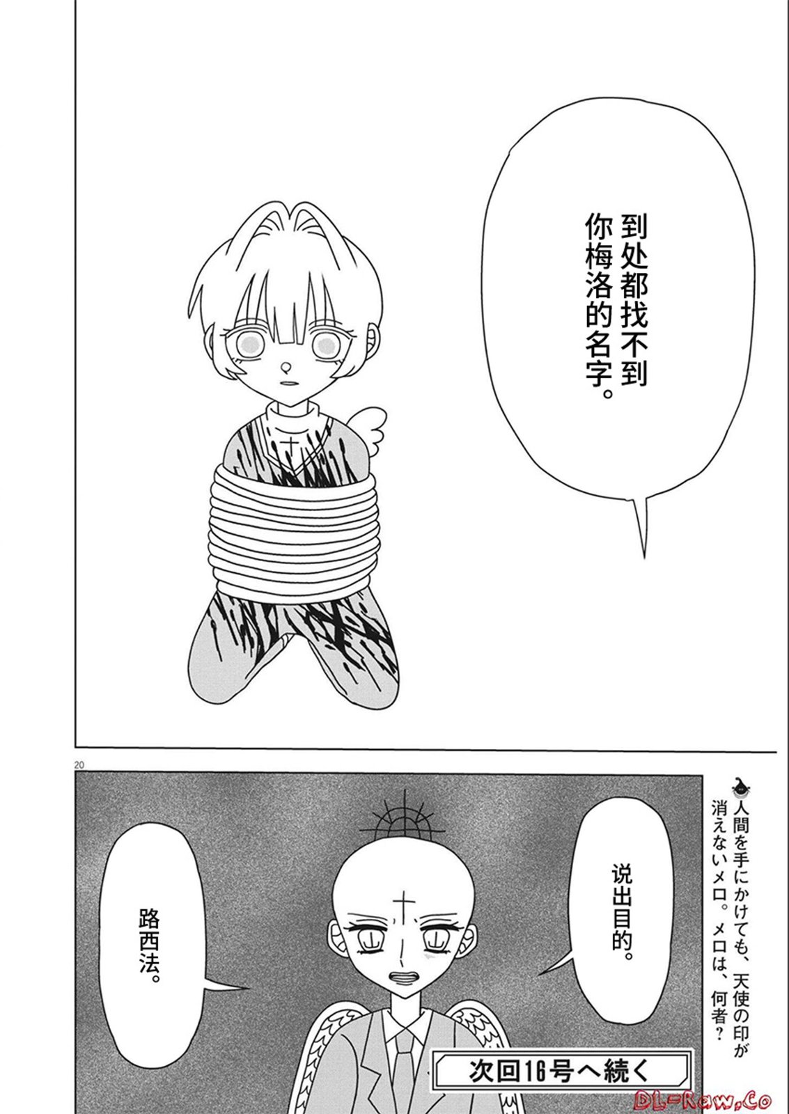 第20页