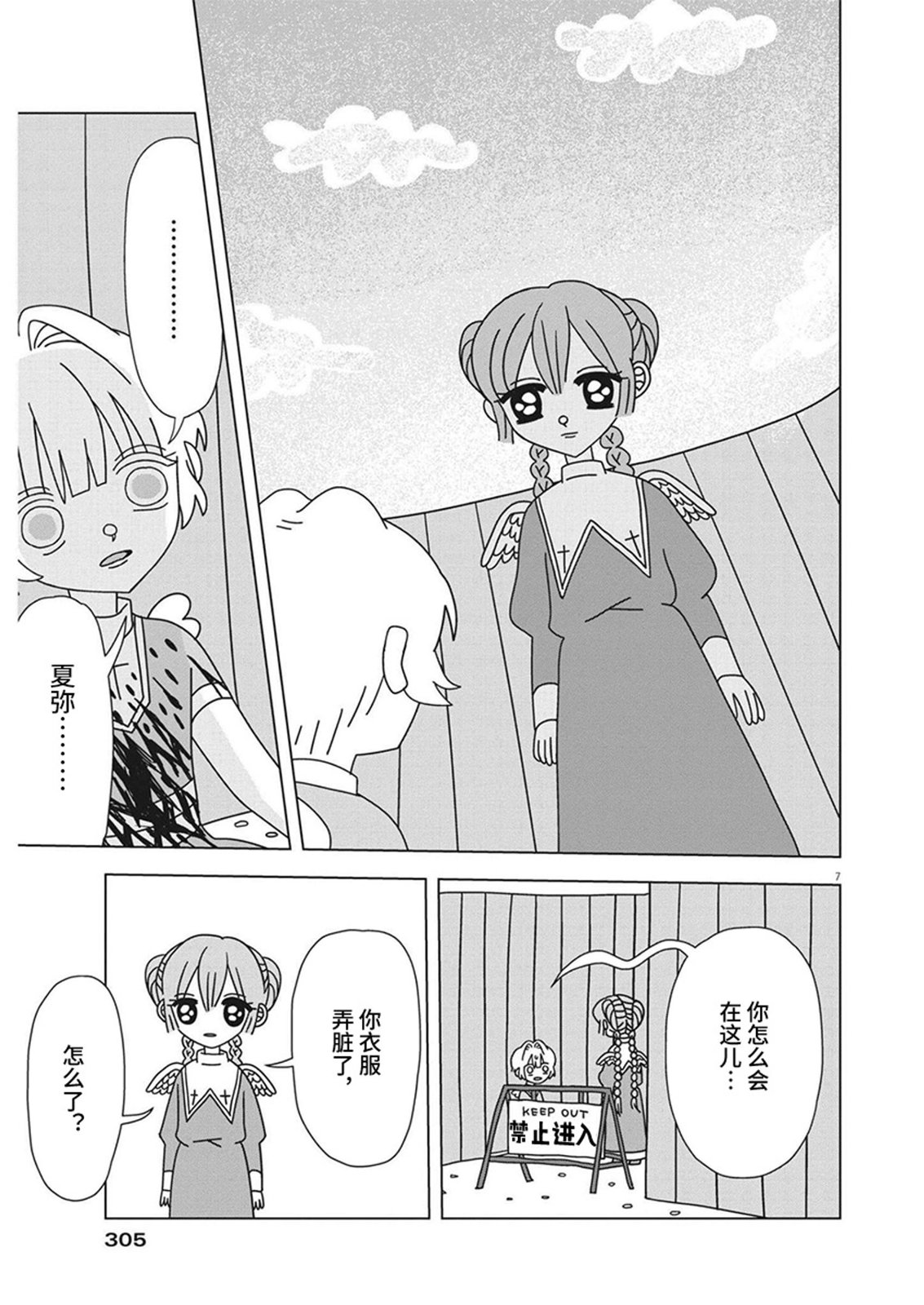 第7页