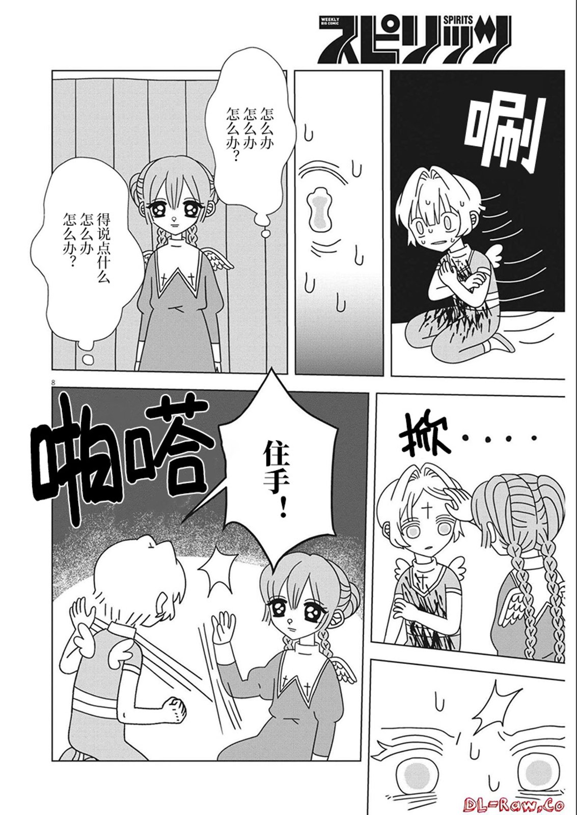 第8页