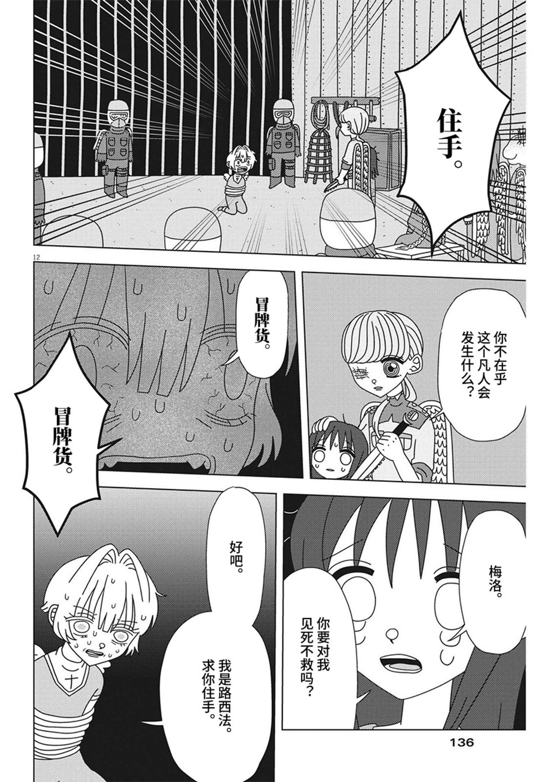 第12页