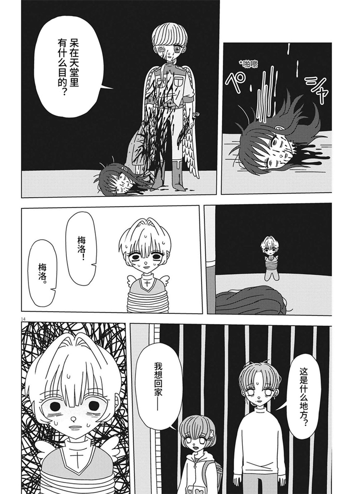 第14页