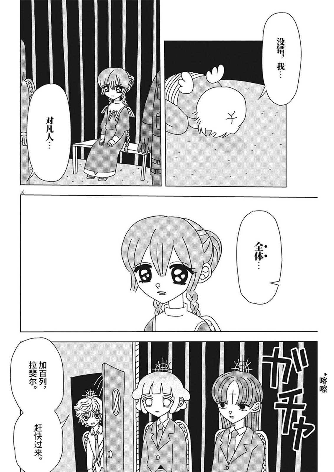 第16页