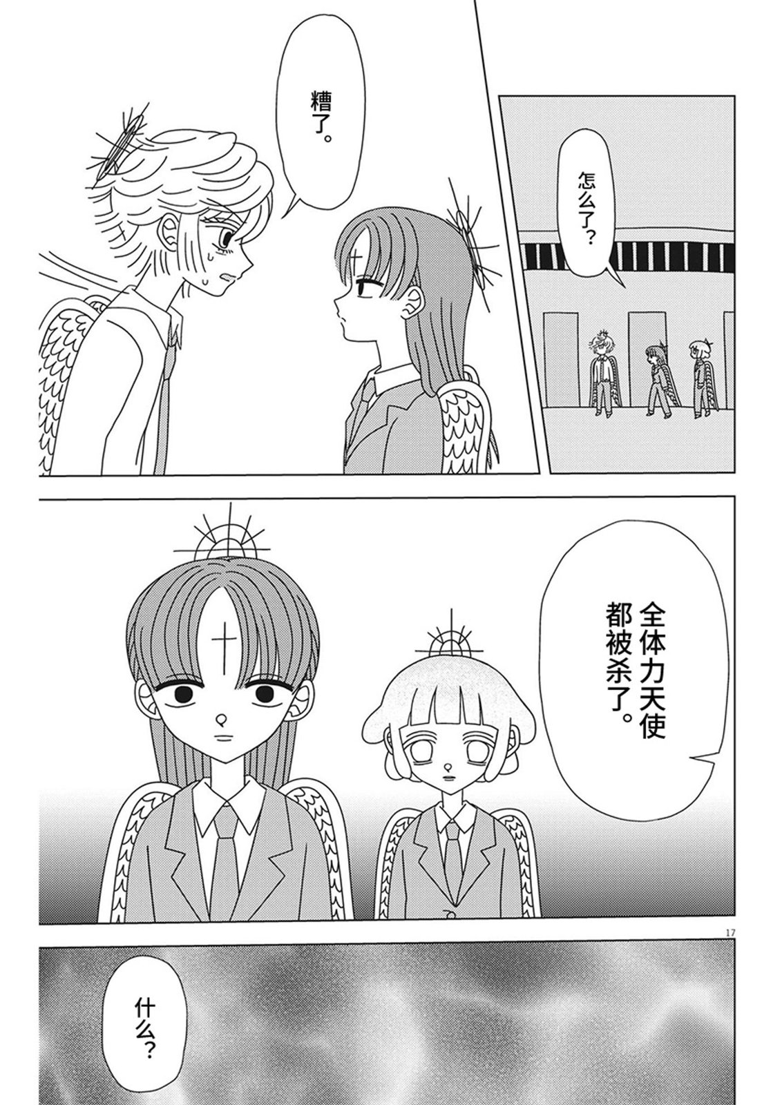 第17页