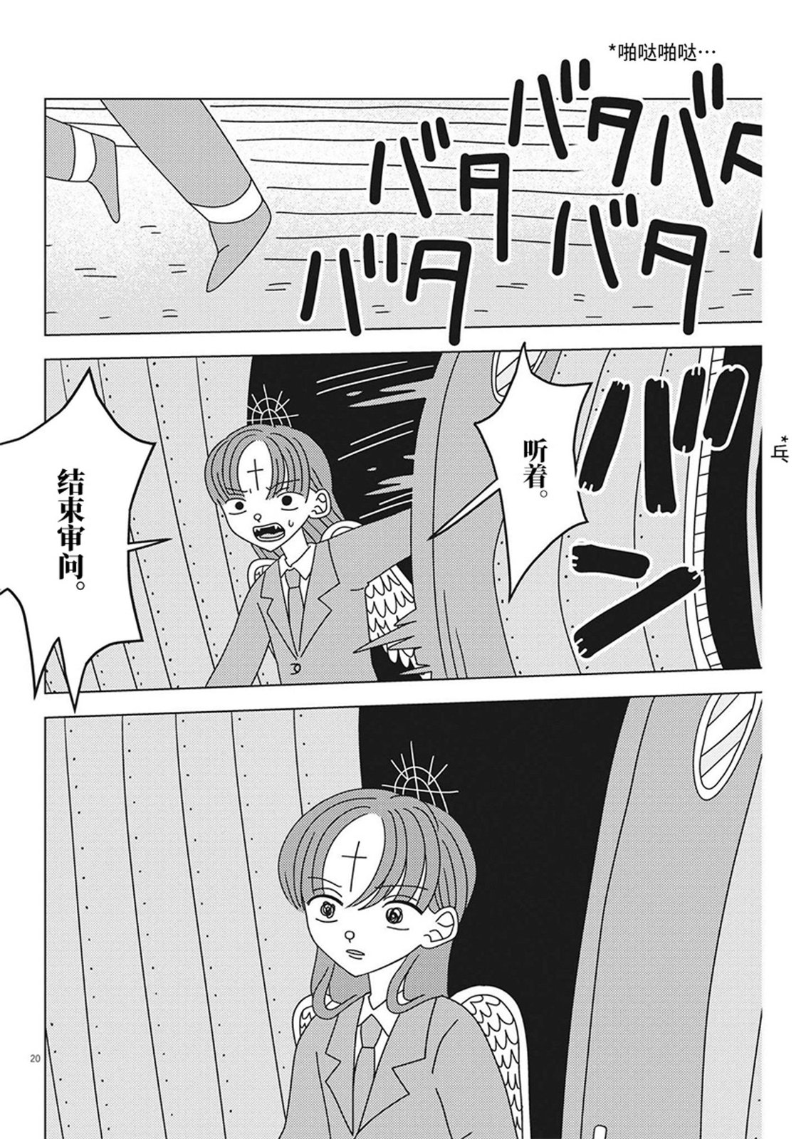 第20页
