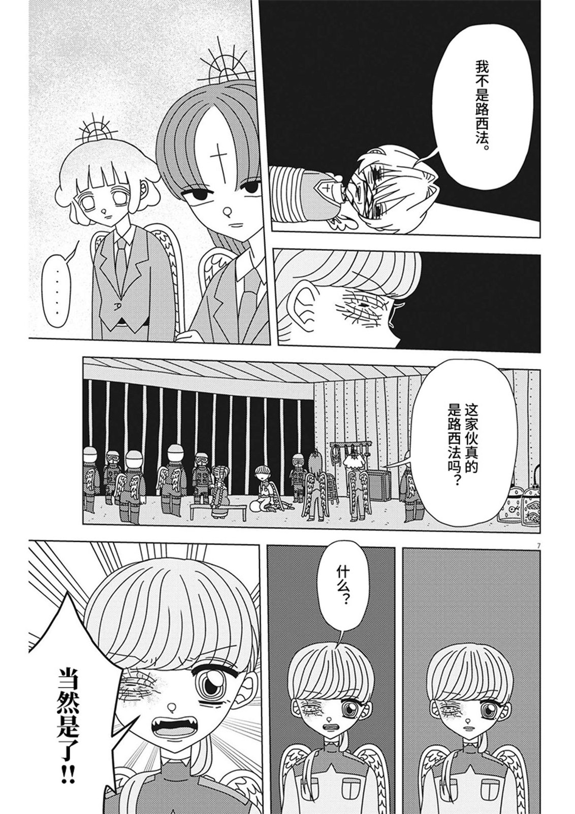 第7页