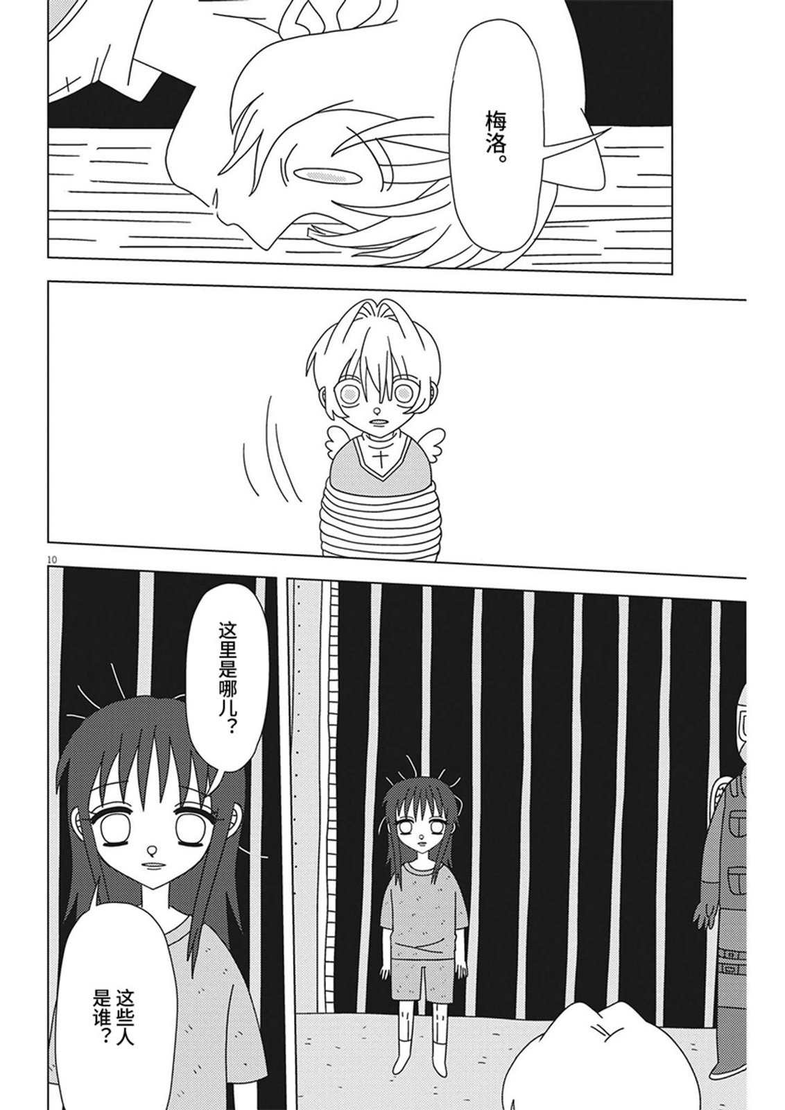 第10页