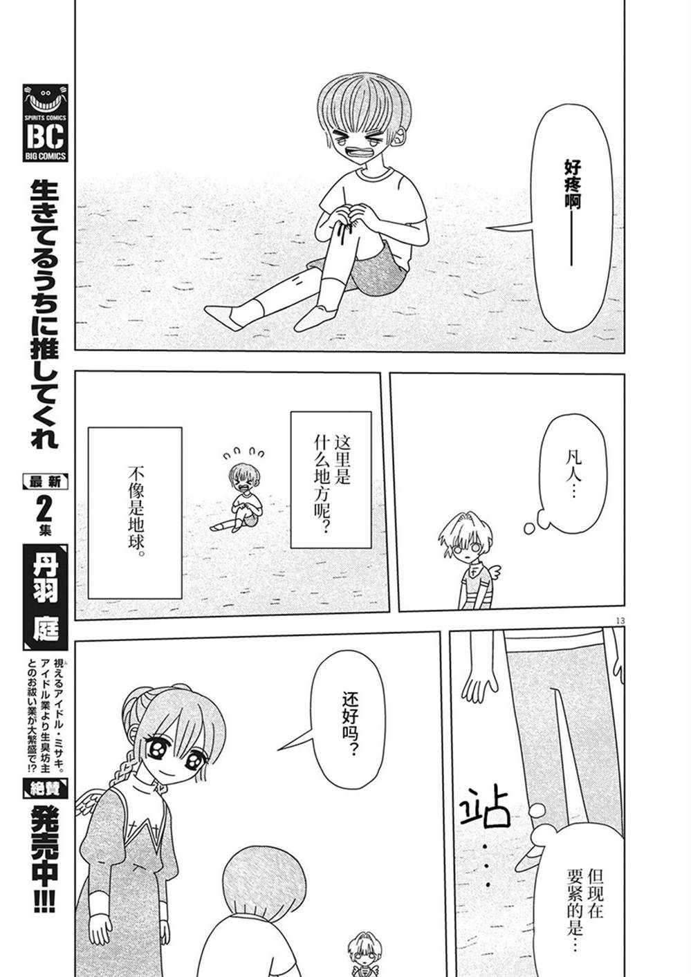 第13页