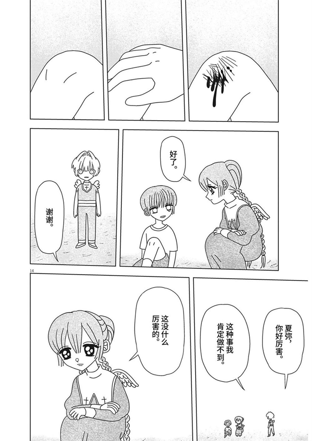 第14页