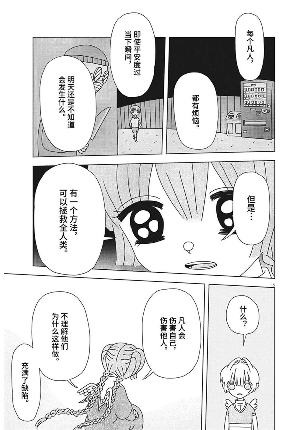第15页
