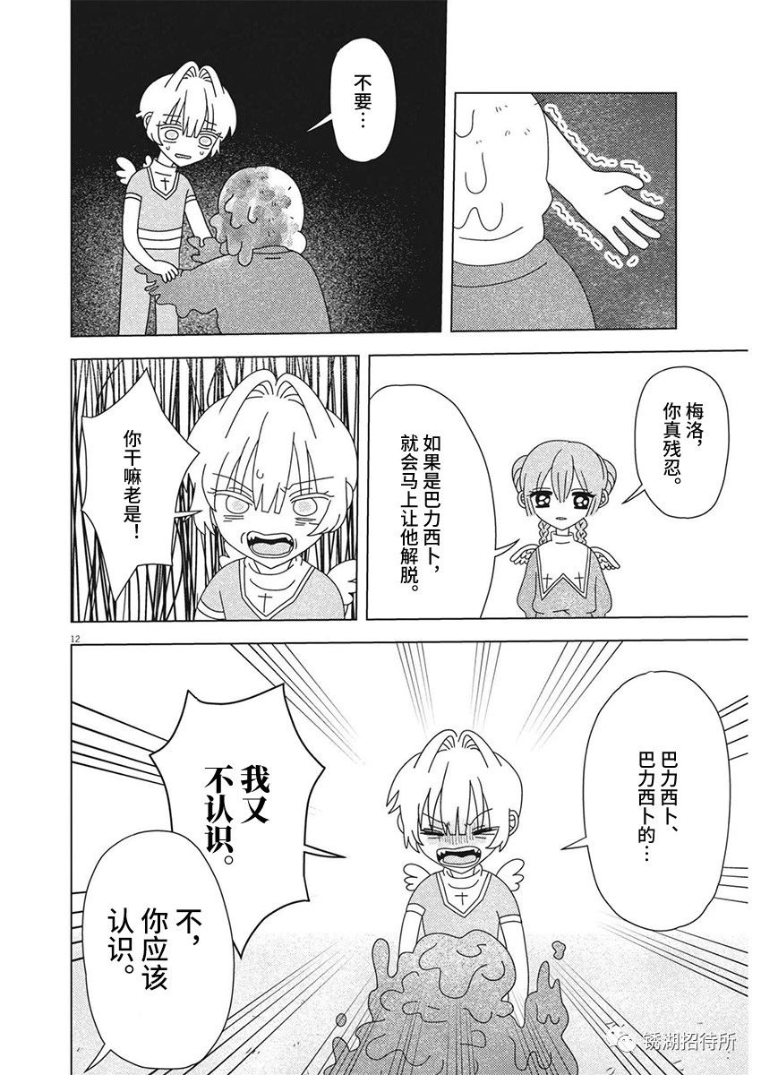 第12页