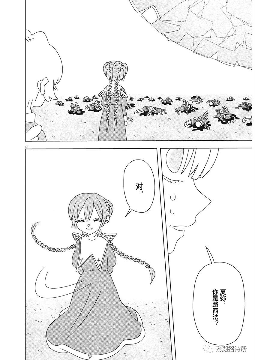 第18页