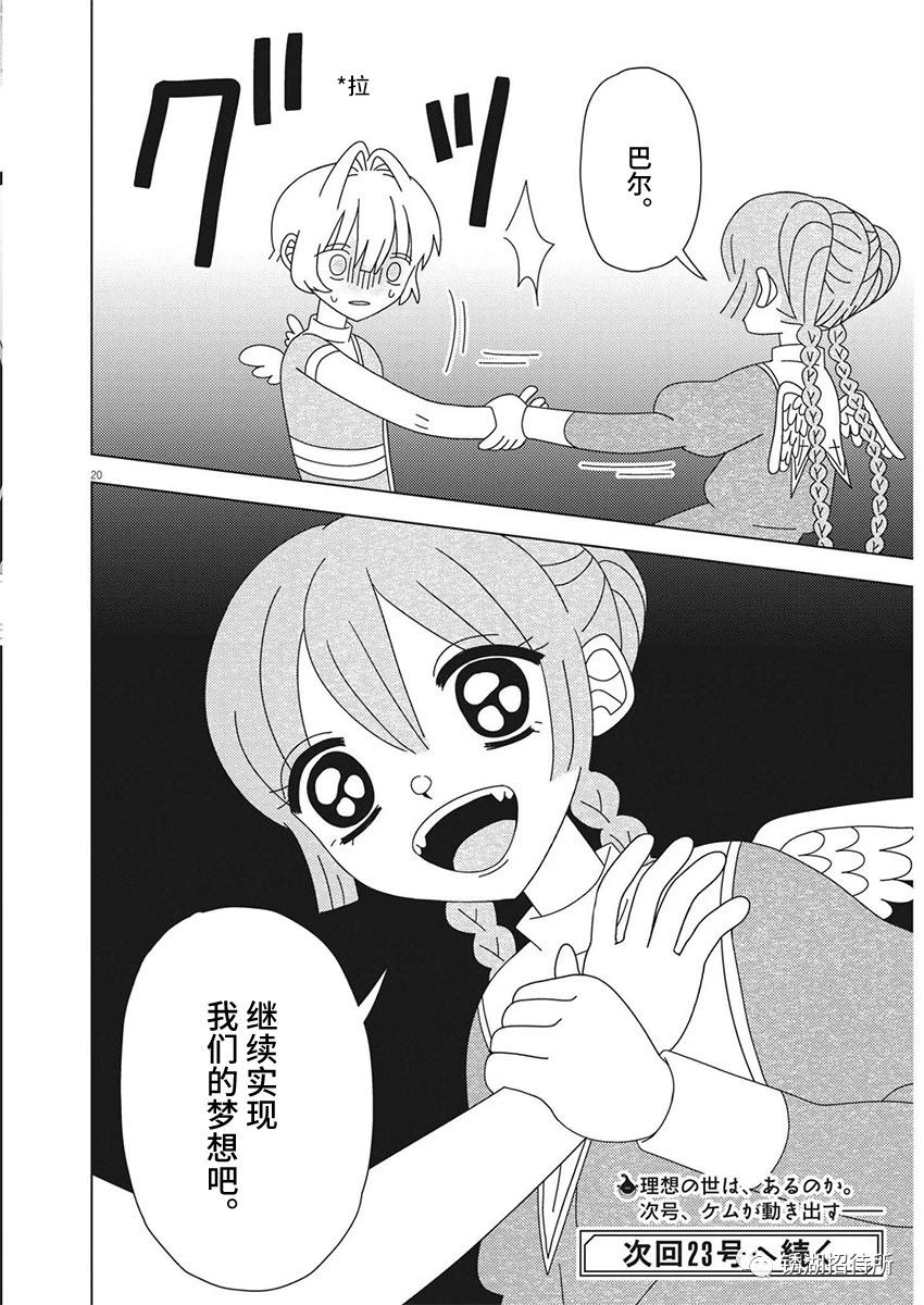 第20页