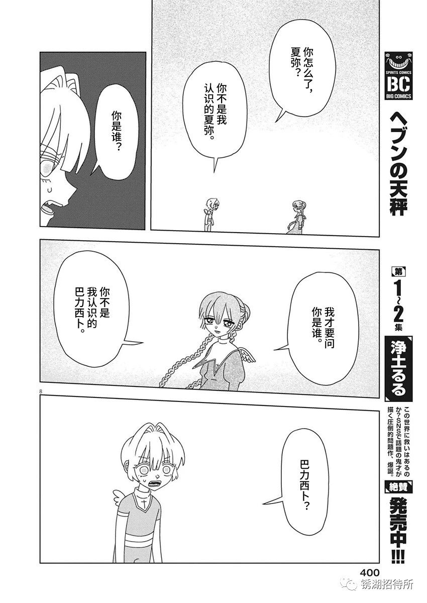 第8页