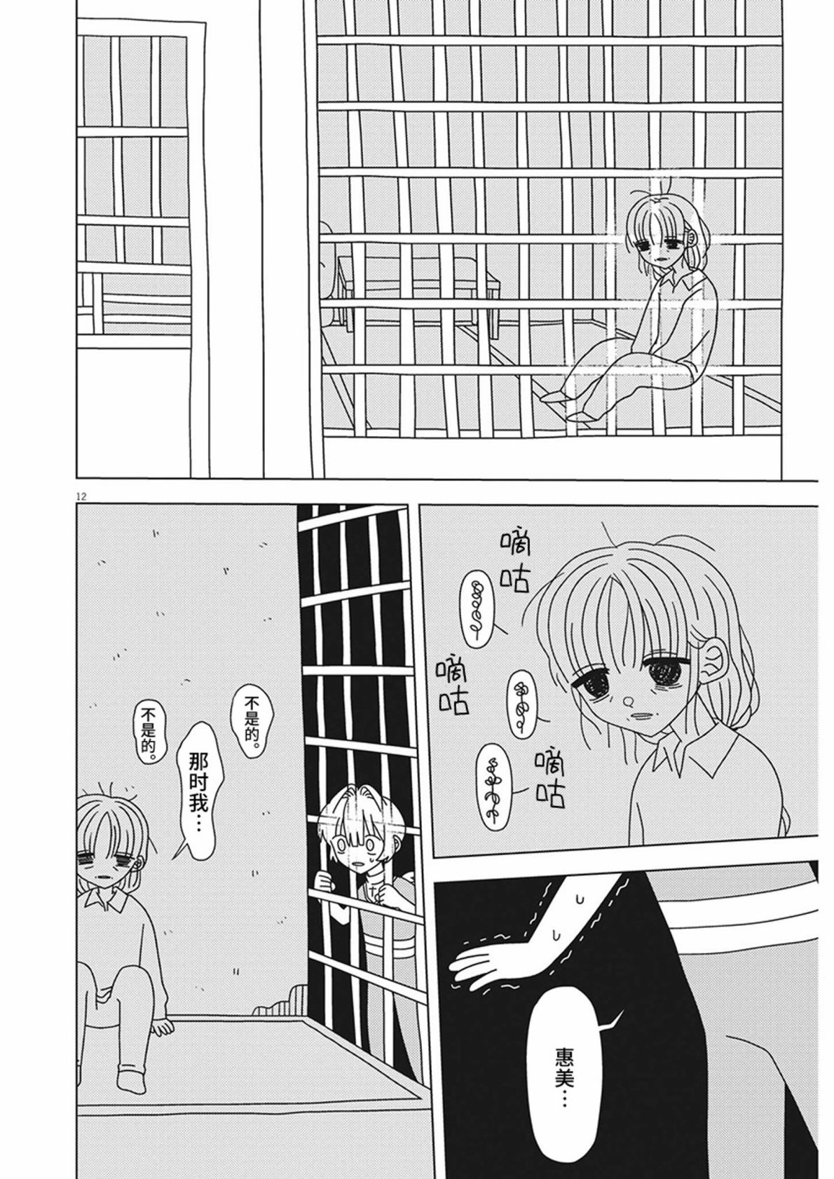 第12页