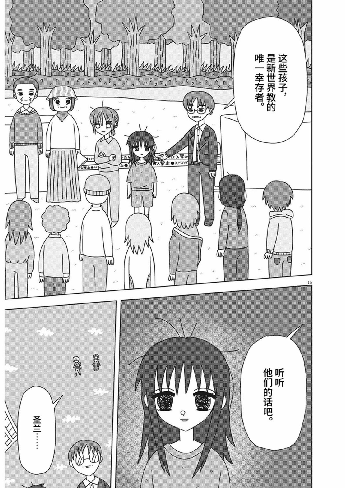 第15页