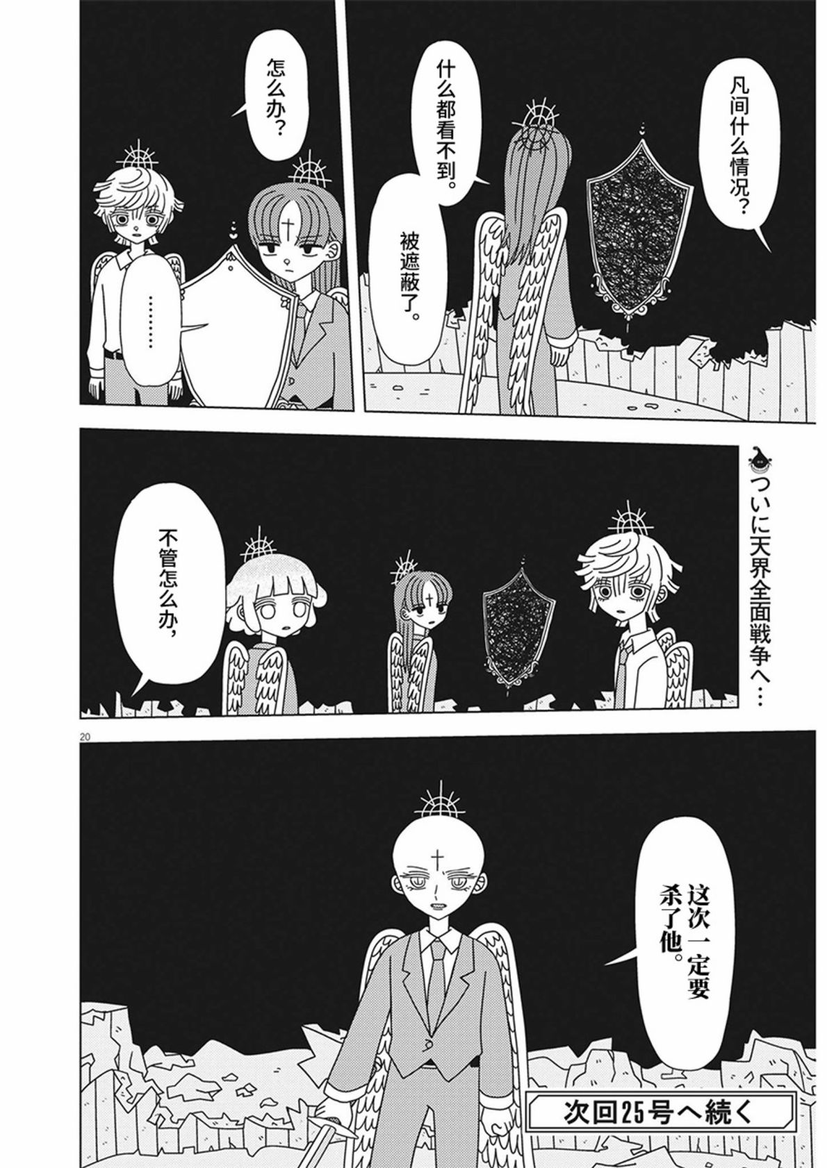 第20页
