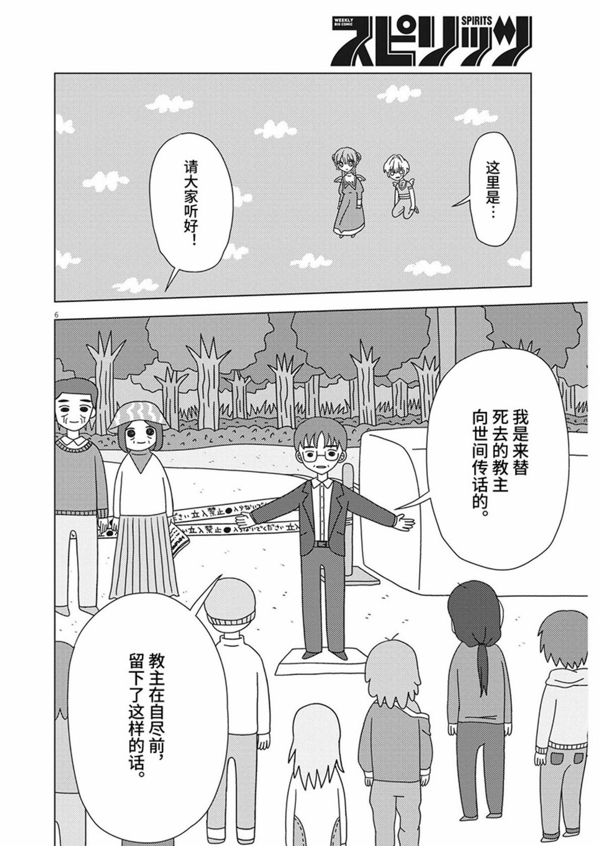 第6页