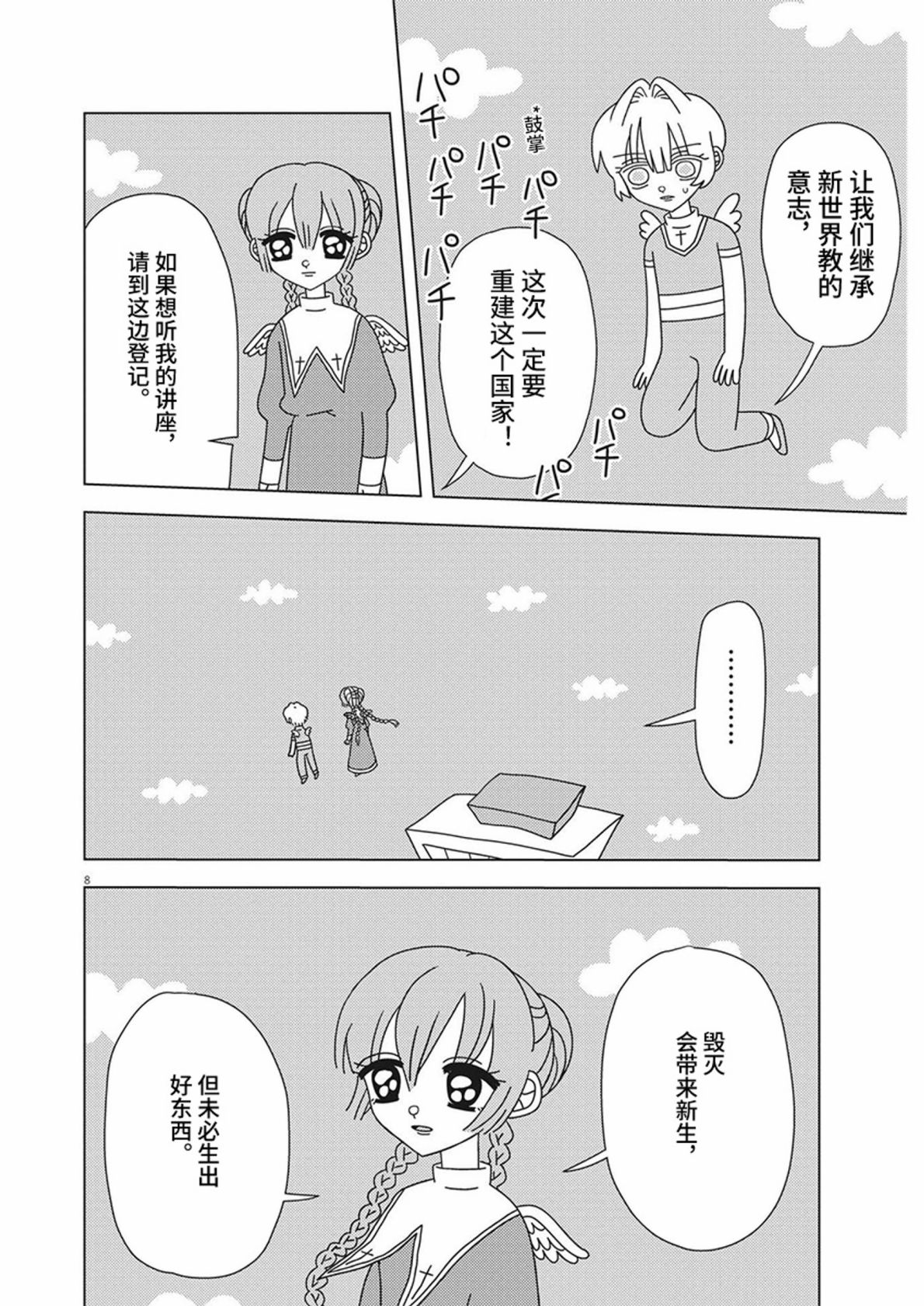 第8页