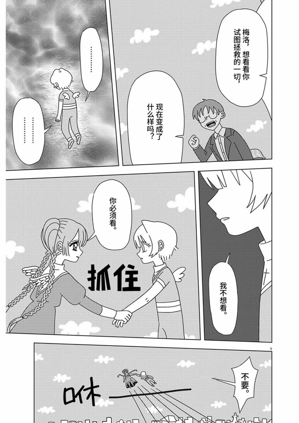 第9页