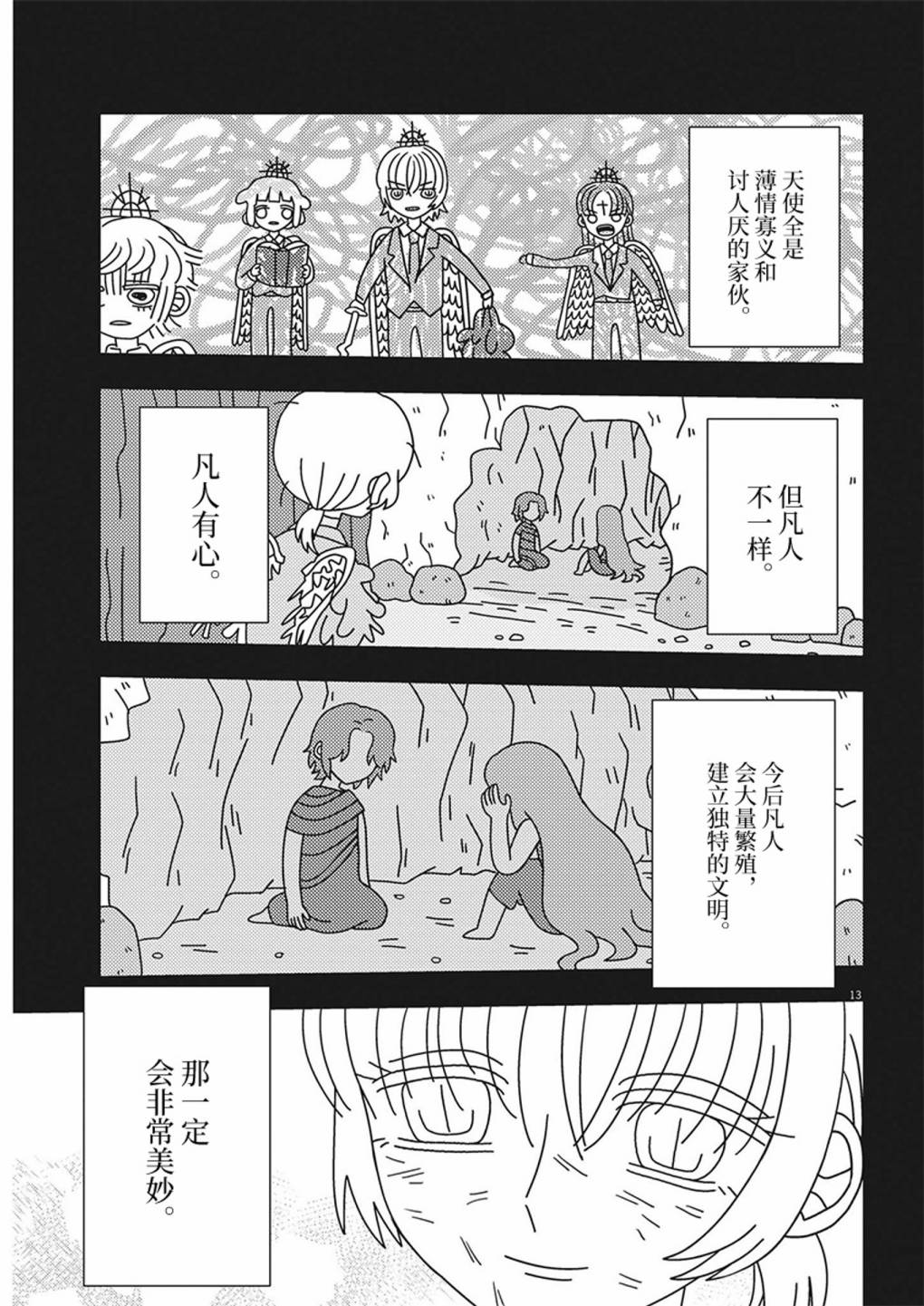 第13页