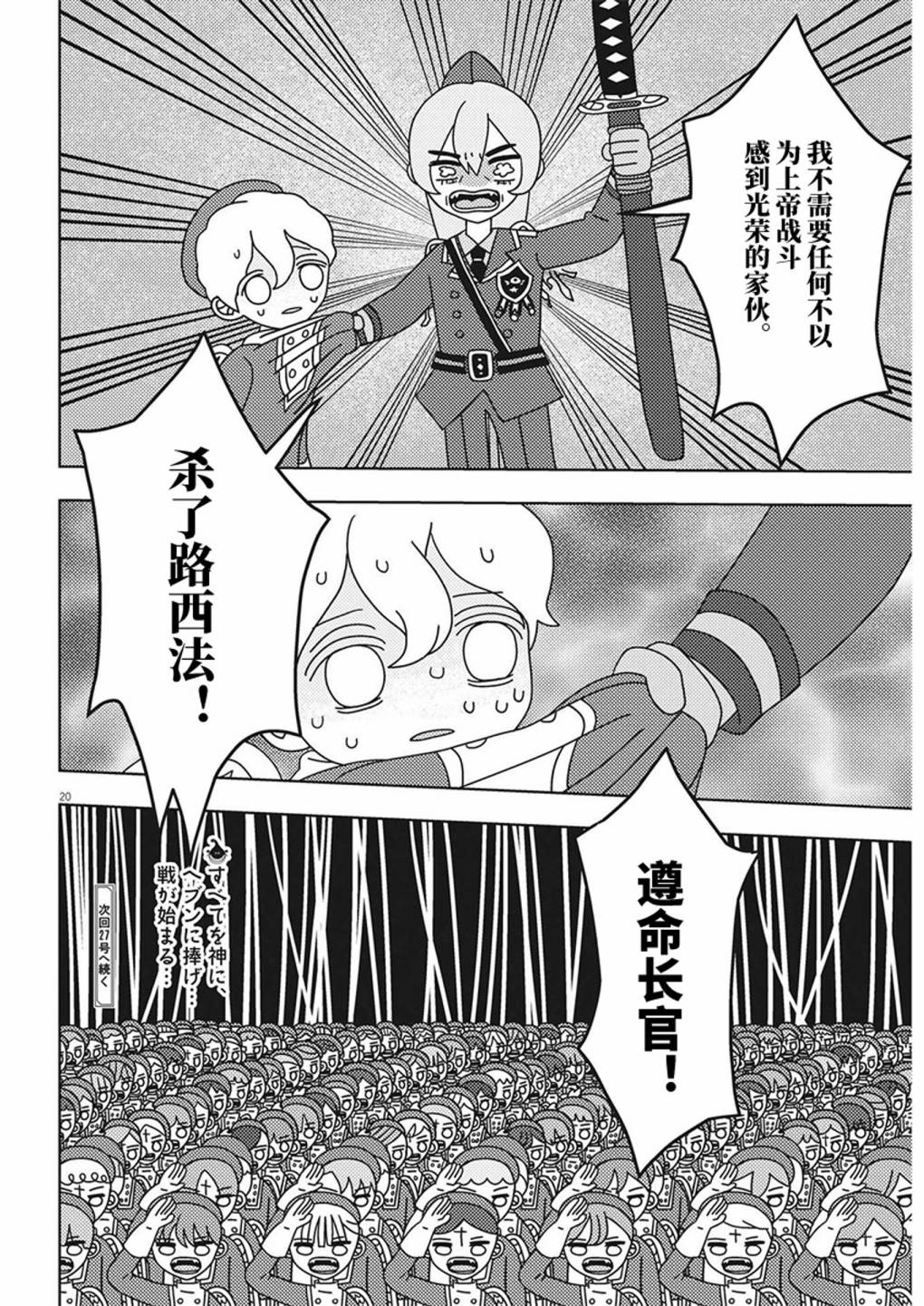 第20页