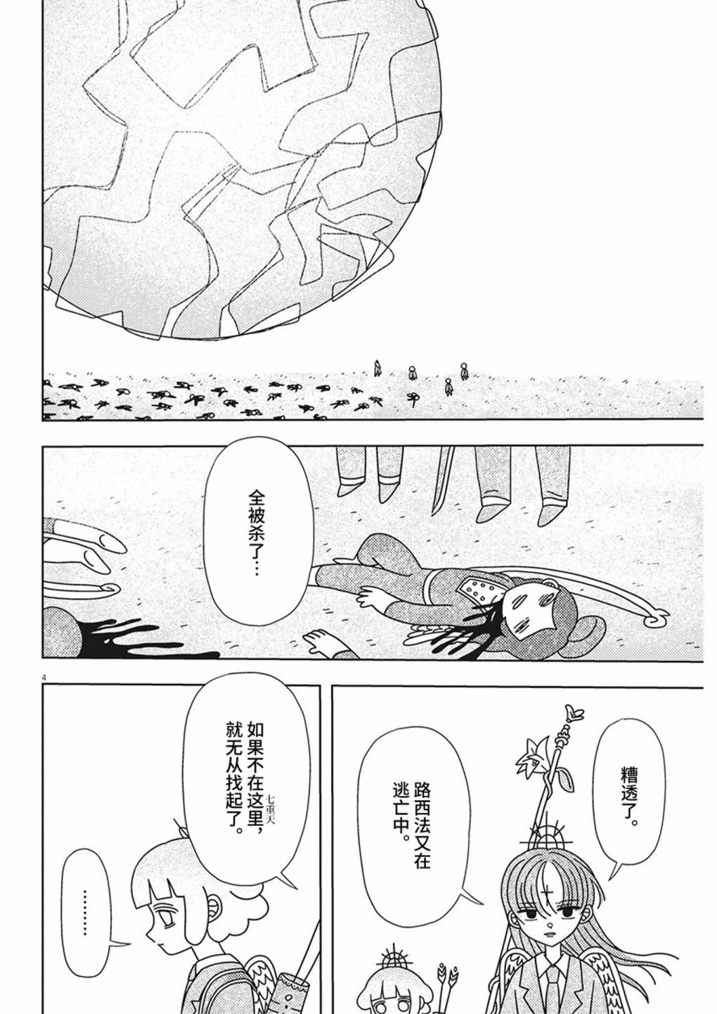 第4页