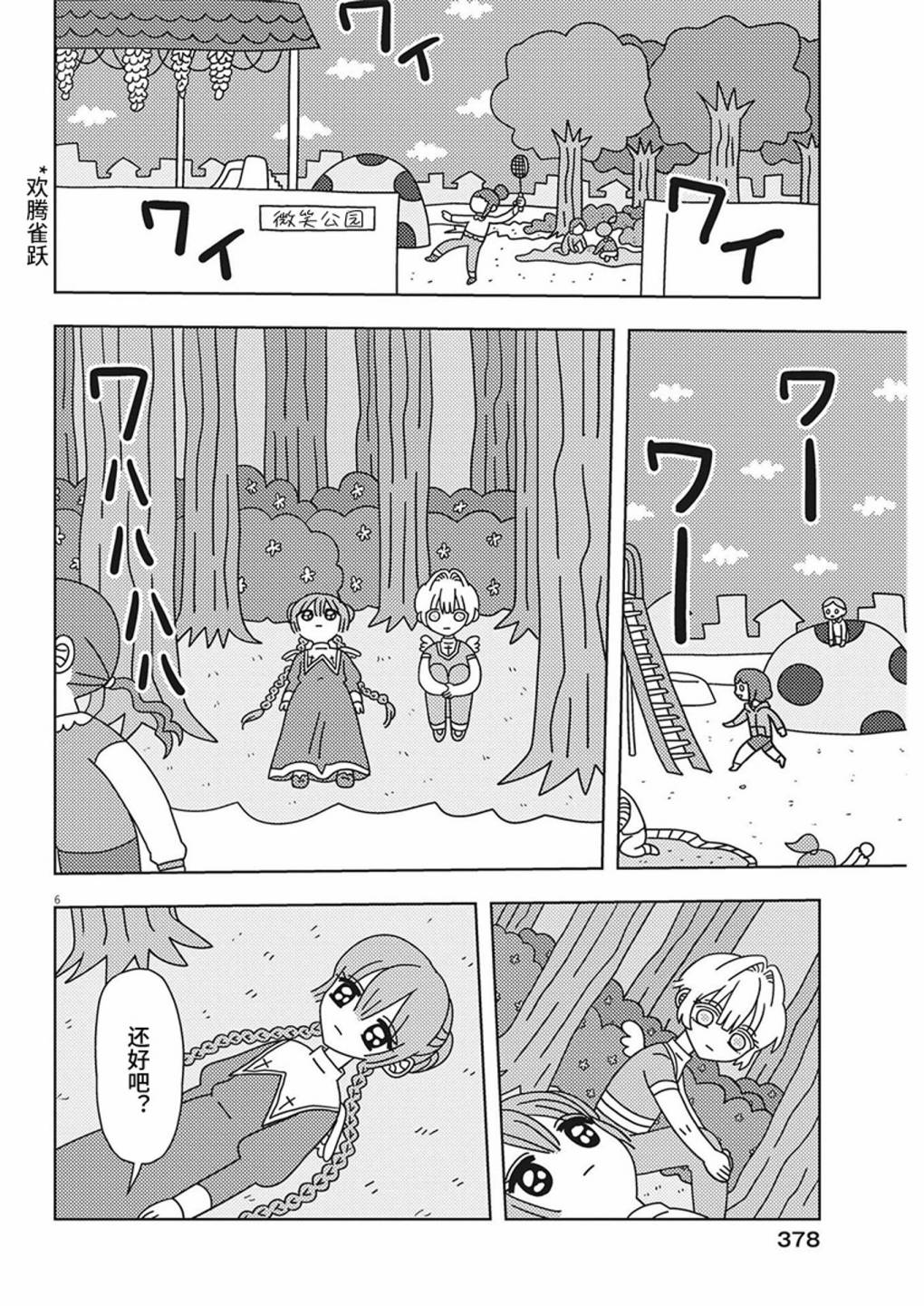 第6页